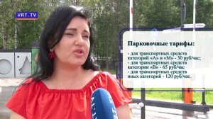 Парковка на территории парка «Авангард» станет платной.