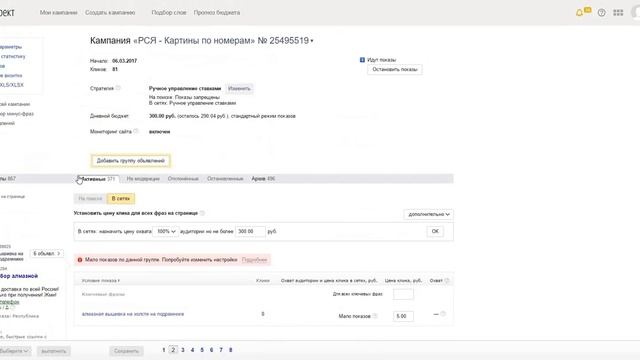 Анализ сайта и РК по картинам (лайт версия) смотреть онлайн