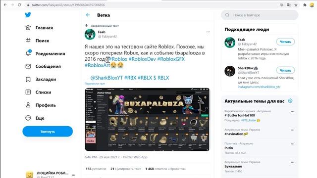 Новый ивент в роблокс 2021 года Buxapalooza на золотые бесплатные вещи в роблоксе это правда ? смотреть онлайн