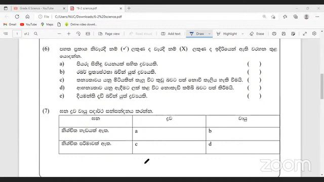 Grade 6 Science|| 2nd lesson || paper discussion смотреть онлайн