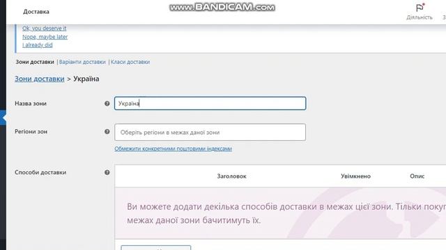 WC Ukraine Shipping плагін доставки "Нова Пошта" для Wordpress смотреть онлайн