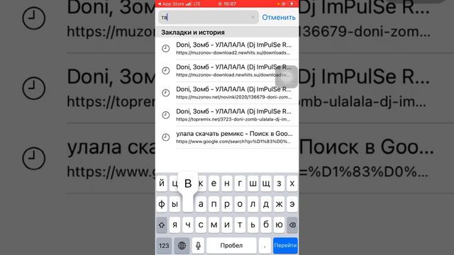 Как скачать любую музыку на айфоне? смотреть онлайн