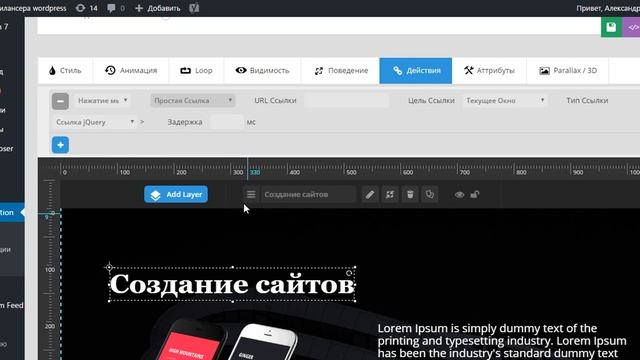 Revolution slider 5.2 - best wordpress slider смотреть онлайн
