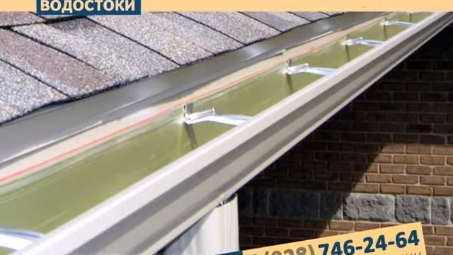 Водосточная система без шва и стыка-Желоб цкльный смотреть онлайн