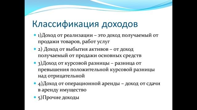 Доходы смотреть онлайн