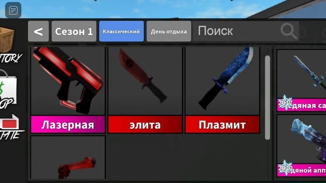 Обмен ММ2 на Адопт ми в Роблокс смотреть онлайн