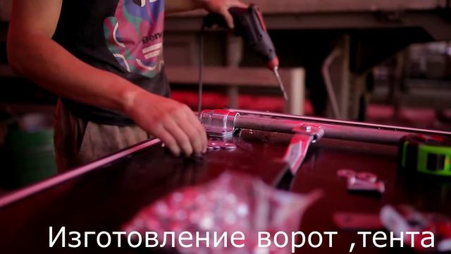 Изготовление тента и ворот на грузовой автомобиль Scania в Новосибирске смотреть онлайн