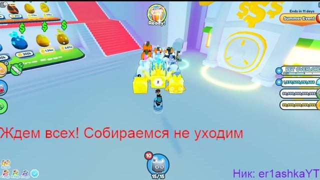 ? PET SIMULATOR X ? РАЗДАЧА ПЕТОВ ? ПОСТРОЙ HUGE ПЕТА И ЗАБЕРИ ЕГО ?РАЗДАЧА ПОСЛЕ? смотреть онлайн