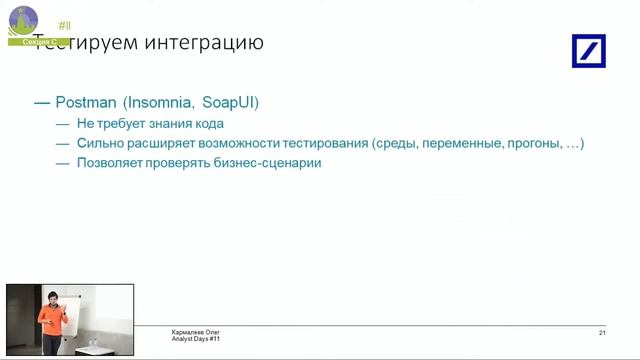 Давайте жить дружно с QA, или до чего доводит инженерная культура смотреть онлайн