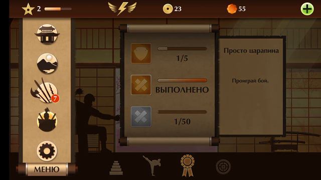 Прохождение swadow fight 2 с самого начала смотреть онлайн