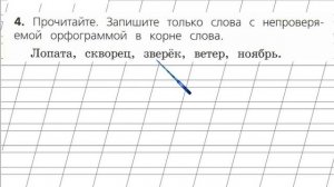 Страница 111 Упражнение 4 «Гласные звуки» - Русский язык 2 класс (Канакина, Горецкий) Часть 1