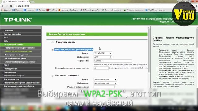 TP-Link: Настройка роутера + рекомендации смотреть онлайн