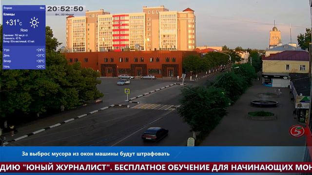 Прямая трансляция "Клинцы-медиа" с 22 июня 2021 года смотреть онлайн