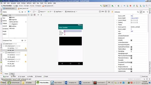 18. Simple Android Apps - Color Mixer (SeekBar) смотреть онлайн