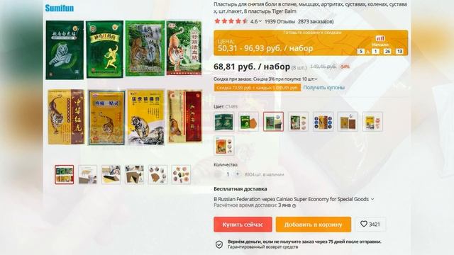 Посылки с Али экспресс / AliExpress. Распаковка 10 посылок с AliExpress. Товары из Китая_44. смотреть онлайн