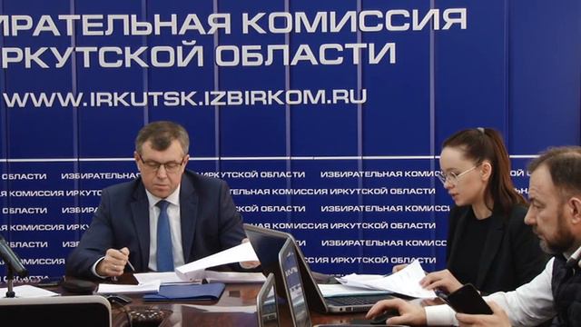 09.02.2023 Видеостенограмма заседания Избирательной комиссии Иркутской области