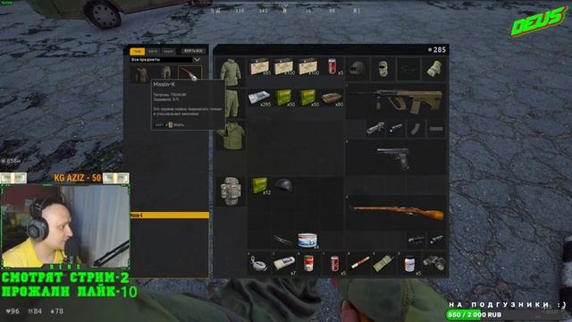 СТРИМ! КАК ДОБЫТЬ ПЕРВЫЙ СТВОЛ | ВЫЖИВАНИЕ #2 | DEADSIDE | 2K смотреть онлайн