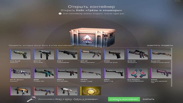 ОТКРЫВАЮ КАЖДЫЙ ДЕНЬ КЕЙС ИЗ КС ГО, ГРЕЗЫ И КОШМАРЫ! ВЫПУСК 2 смотреть онлайн