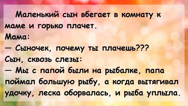 ?Анекдоты смешные до слёз! Сборник лучших смешных Анекдотов Август 2021 смотреть онлайн