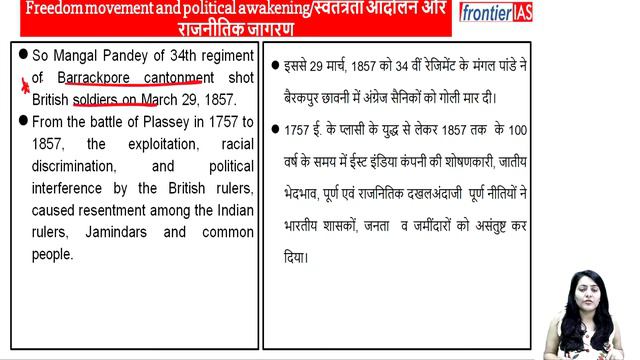 10:00 AM RAS II Rajasthan GK Class 19 II By Annu Madam II Rajasthan History