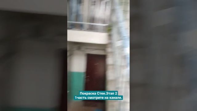 Покраска Стен Краскопультом. смотреть онлайн