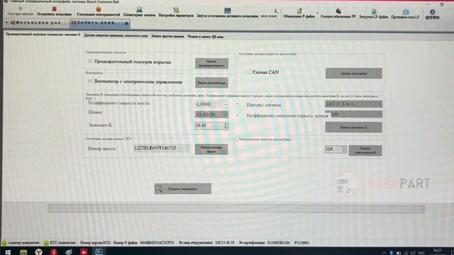 Корректировка скорости на SITRAK, Howo (speed). Изменение ограничения скорости на Ситрак и Хово. смотреть онлайн