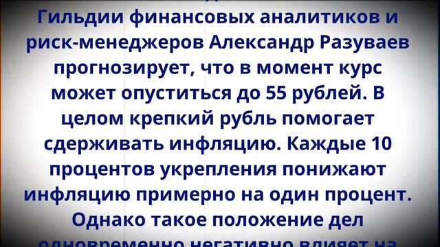 «Уйдет на совершенно новый уровень»! Экономисты сказали, что будет с курсом рубля и доллара! смотреть онлайн