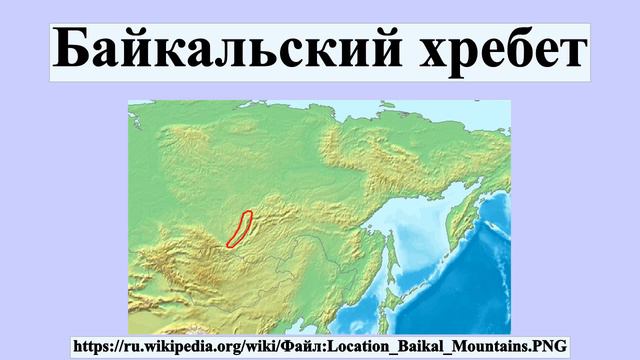 Байкальский хребет смотреть онлайн
