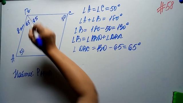 Параллелограмм Свойства параллелограмма Геометрия 8кл Мерзляк#58 смотреть онлайн