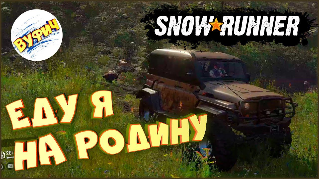 DLC читерский УАЗ SnowRunner Все машины [Таймыр] смотреть онлайн