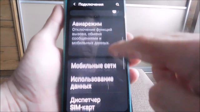 Как отключить экономию трафика на телефоне самсунг смотреть онлайн