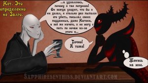 Приключения Джеффа   (комикс  Creepypasta) 3 глава~ 33 часть