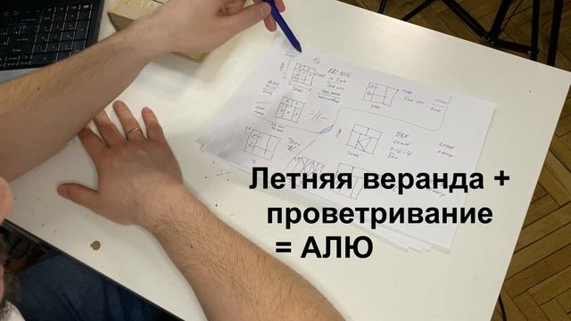 ГЛАВА 10: Сколько стоит остеклить веранду, беседку, террасу, зимний сад. Разбор стоимости / Алюстро смотреть онлайн