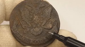 Сколько стоит монета 5 копеек времён императрицы Екатерины 2 Российская империя.