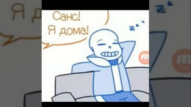 [RUS] комиксы Андертейл! смотреть онлайн