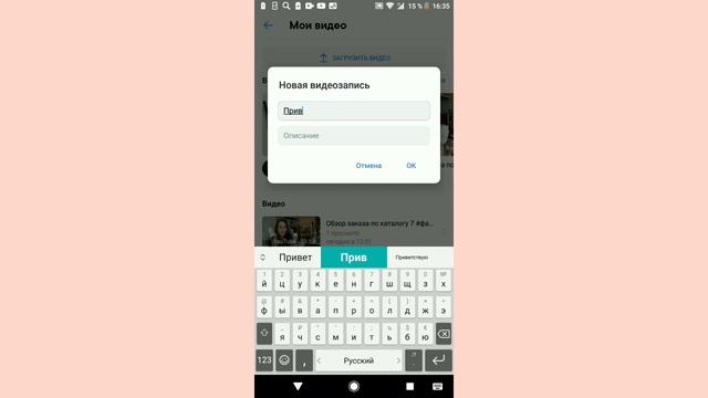 Как в Вконтакте (VK) отредактировать название видео, либо добавить #видео с названием смотреть онлайн