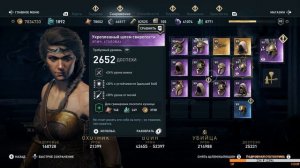 Assassin`s Creed Odyssey: Быстрый старт и ускоренная прокачка (ур. Кошмар + автоуровень) #23