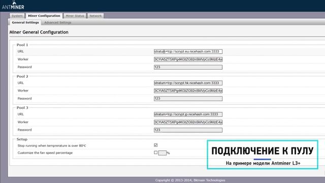 Инструкция Асик Antminer L3+. Настройка и подключение к Nicehash смотреть онлайн