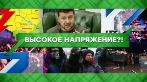 «Место встречи»: Высокое напряжение?! (22.11.2022)