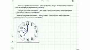 Математика ЕГЭ профиль 11. Часы со стрелками - разбор и решение | Готовимся к ЕГЭ с Любовь Селиной