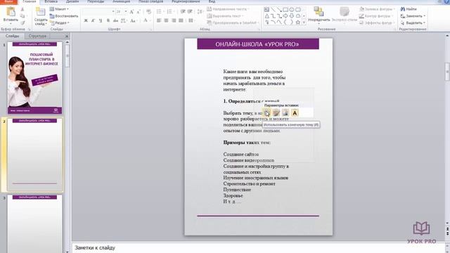 Создание PDF книги. Часть 2 смотреть онлайн