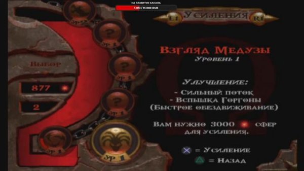 God of War #1 | Стрим Прохождение | PS2