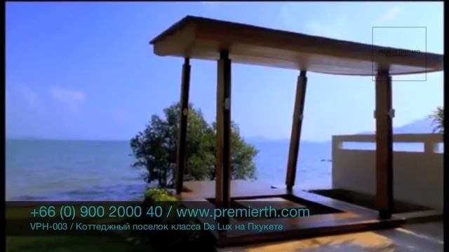 Недвижимость на Пхукете - Поселок премиум класса на море смотреть онлайн