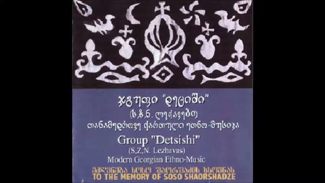 დეციში (ს.ზ.ნ. ლეჟავები) - ფანდურული Detsishi (S.Z.N. Lezhavas) - Panduruli смотреть онлайн