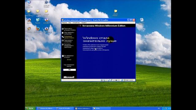 УСТАНОВКА WINDOWS MELLENNIUM EDITON смотреть онлайн