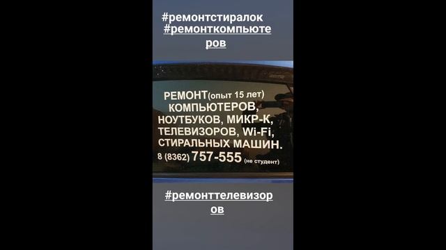 Ремонт компьютеров, ноутбуков и бытовой техники в Йошкар-Оле. 8 (927) 875-45-11 Андрей смотреть онлайн