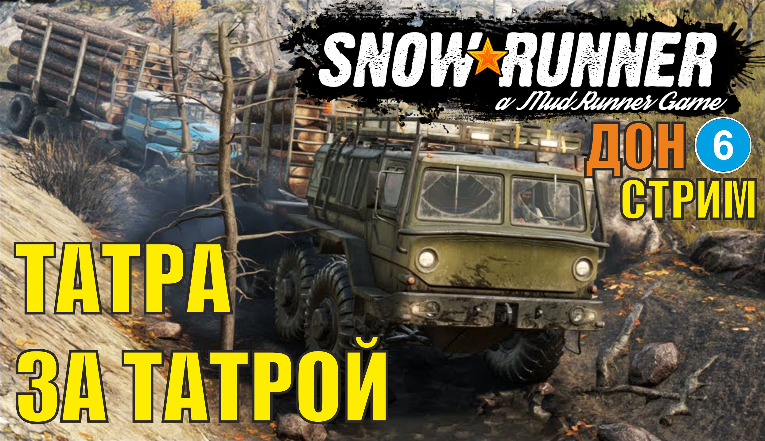 SnowRunner -  Татра за Татрой