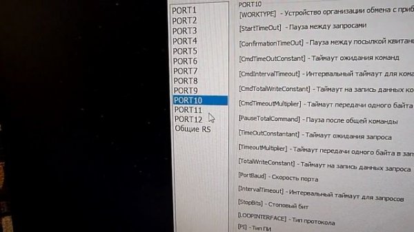 Насторойка С2000-Ethernet для RS485