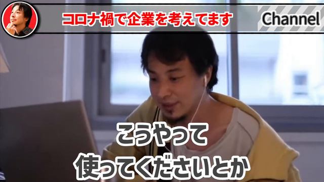 【起業】コロナ禍の今だからこそ●●の職業はビジネスチャンス!?今すぐ起業したら一儲けできる理由をひろゆきが解説【ひろゆき/論破王/切り抜き】 смотреть онлайн