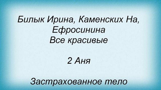 Слова песни Пара Нормальных - Каменских на смотреть онлайн